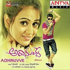 Adhi Nuvve poster